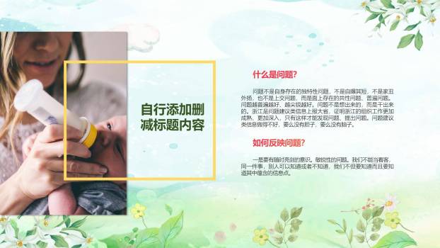 母亲节家庭聚会手绘PPT模板8