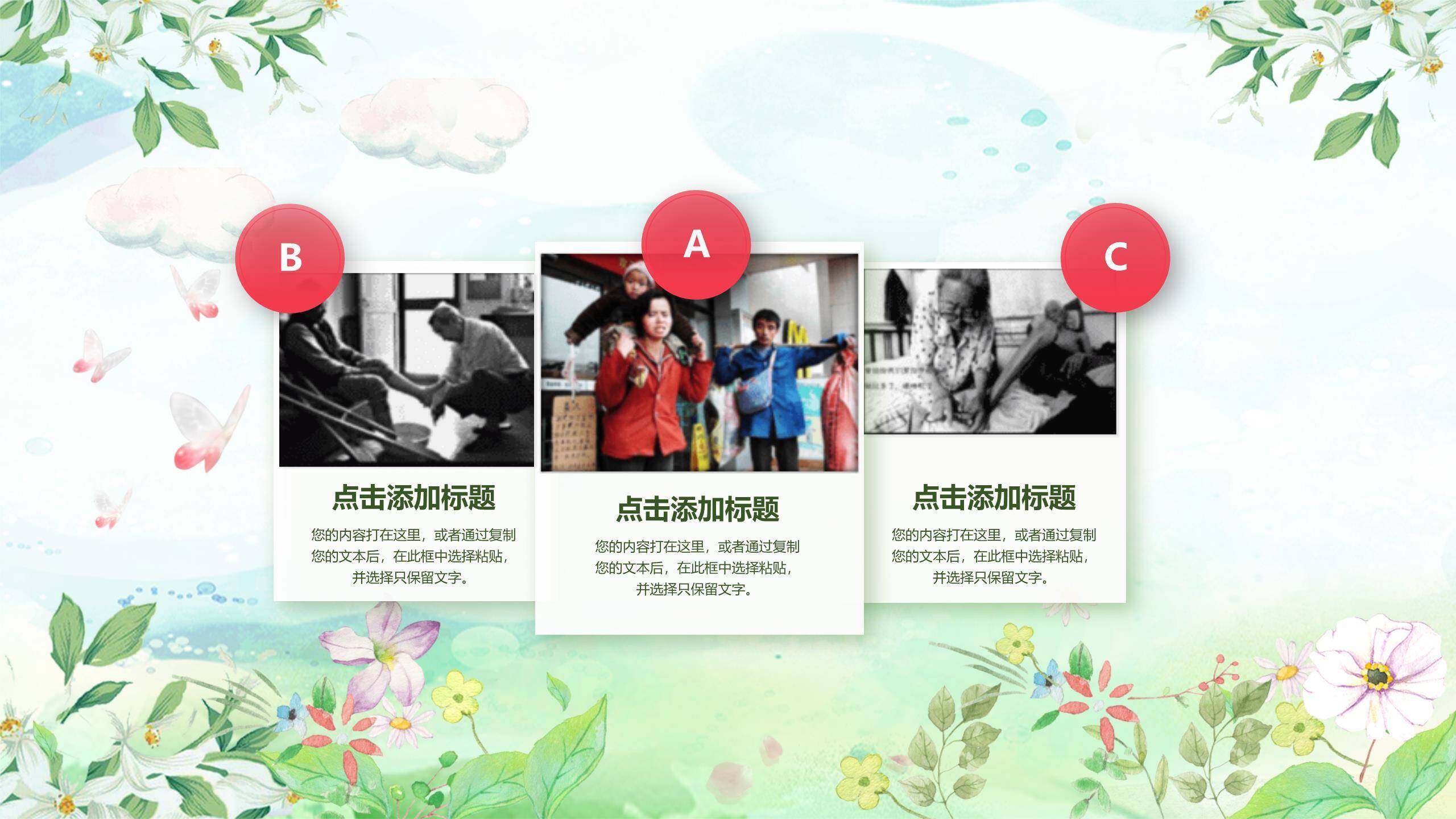 母亲节家庭聚会手绘PPT模板1