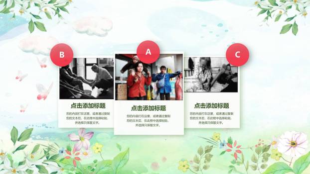 母亲节家庭聚会手绘PPT模板1