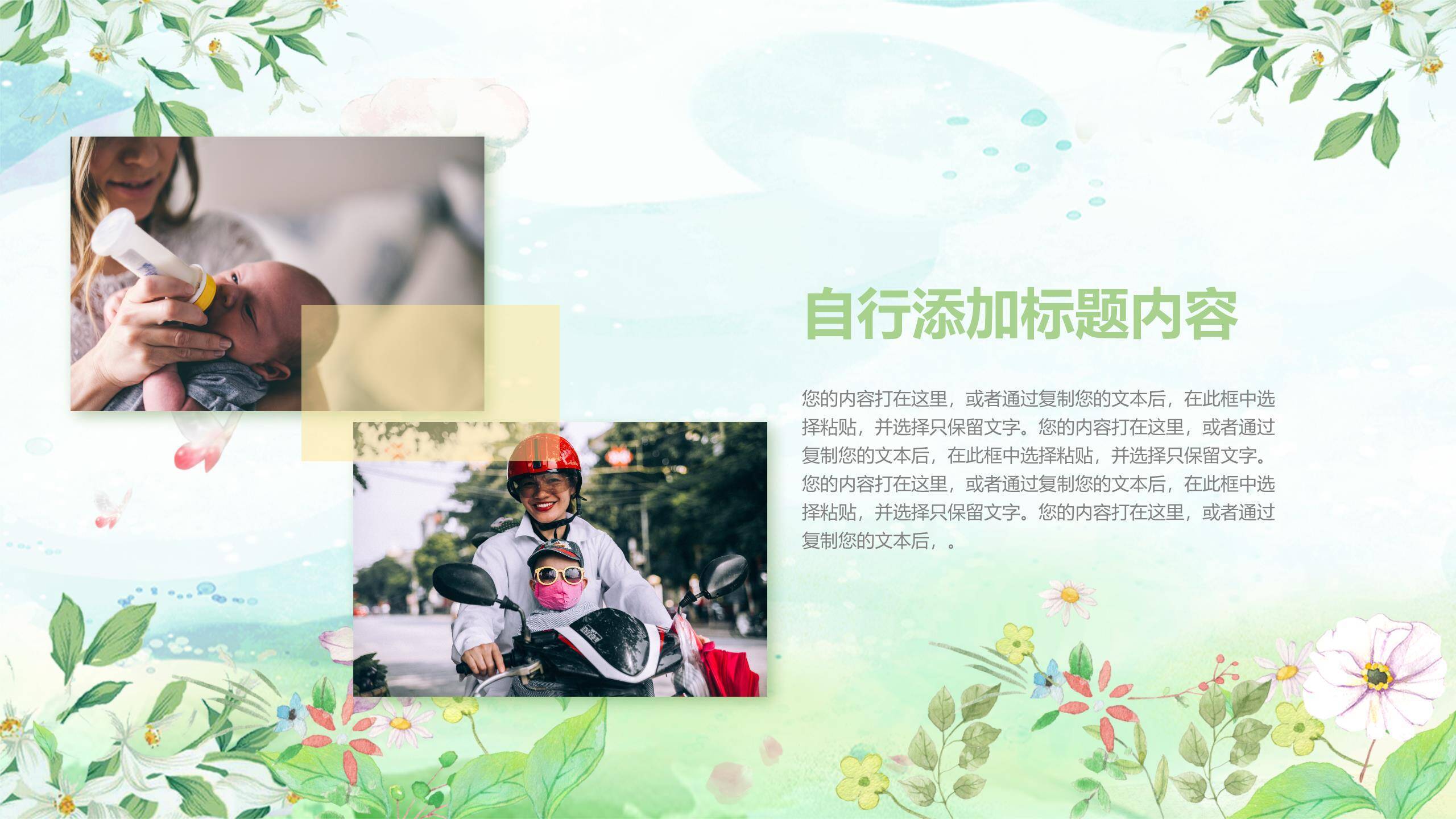 母亲节家庭聚会手绘PPT模板2