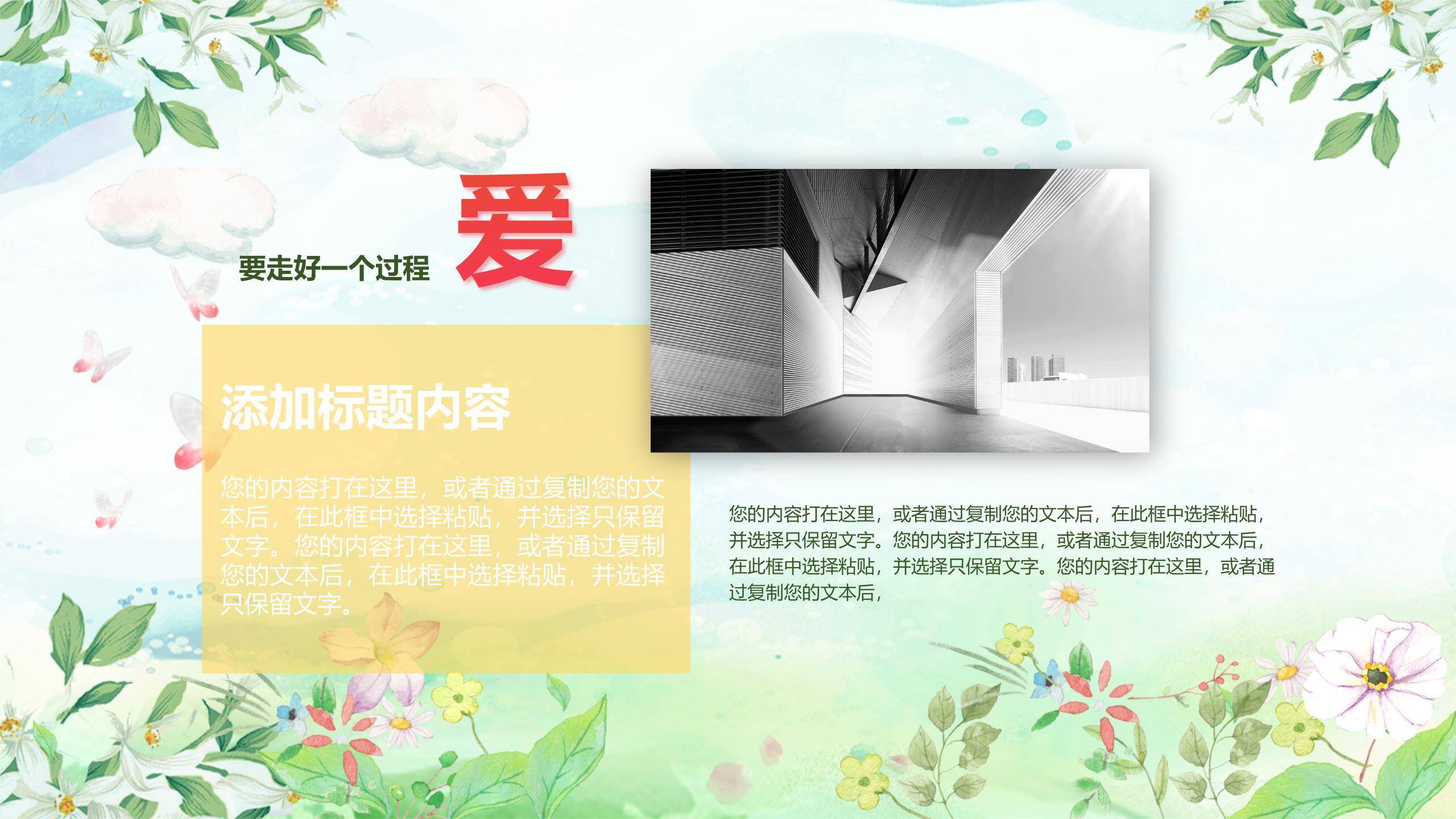 母亲节家庭聚会手绘PPT模板4