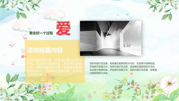 母亲节家庭聚会手绘PPT模板4