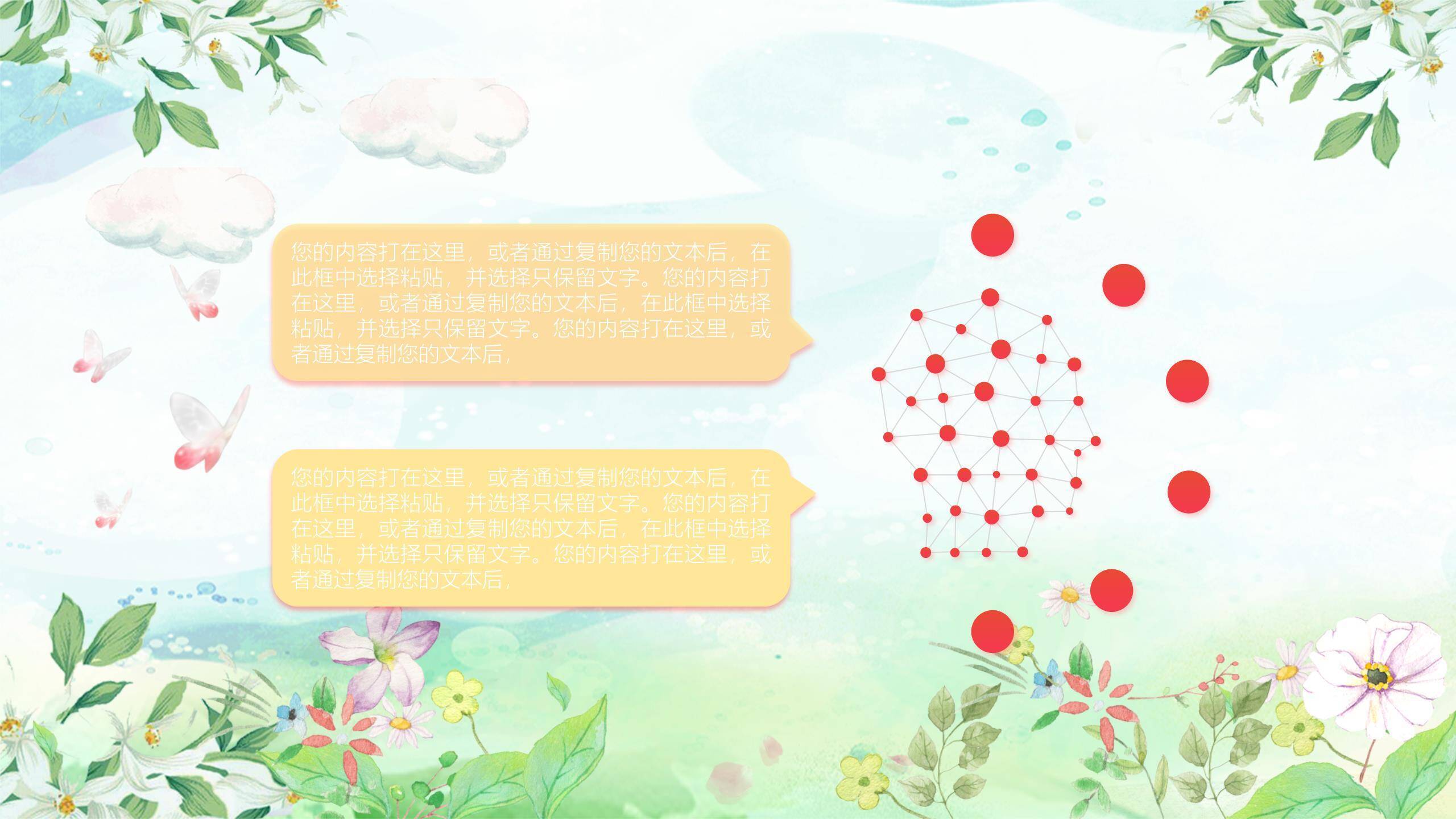 母亲节家庭聚会手绘PPT模板5