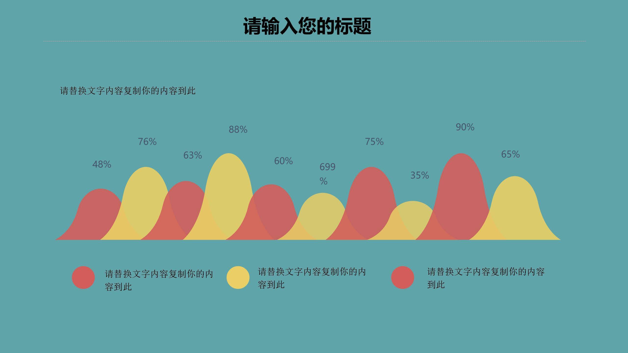 母亲节家庭展示手绘PPT模板8
