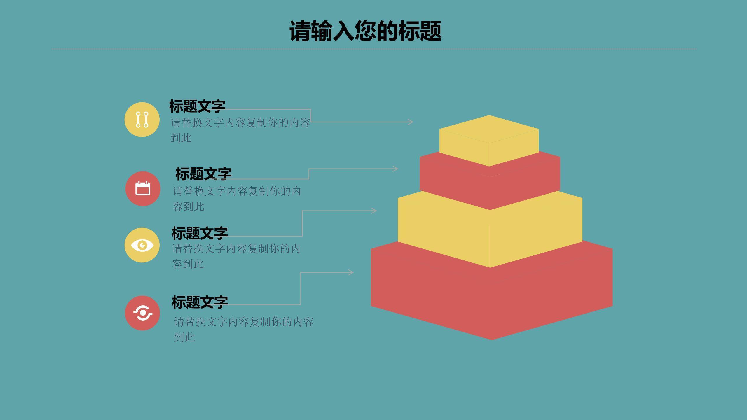 母亲节家庭展示手绘PPT模板9
