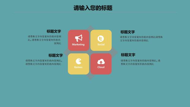 母亲节家庭展示手绘PPT模板1