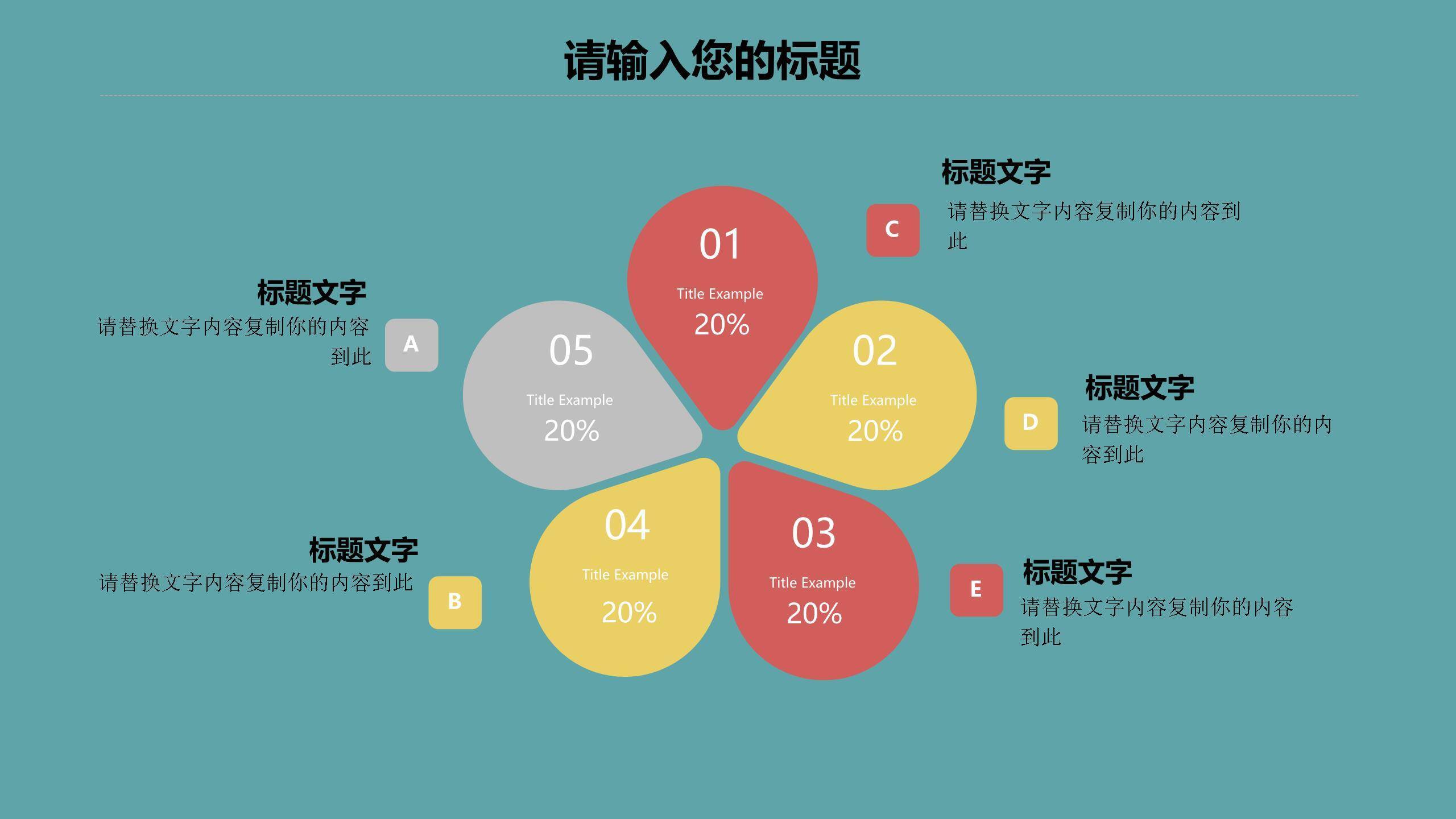 母亲节家庭展示手绘PPT模板3