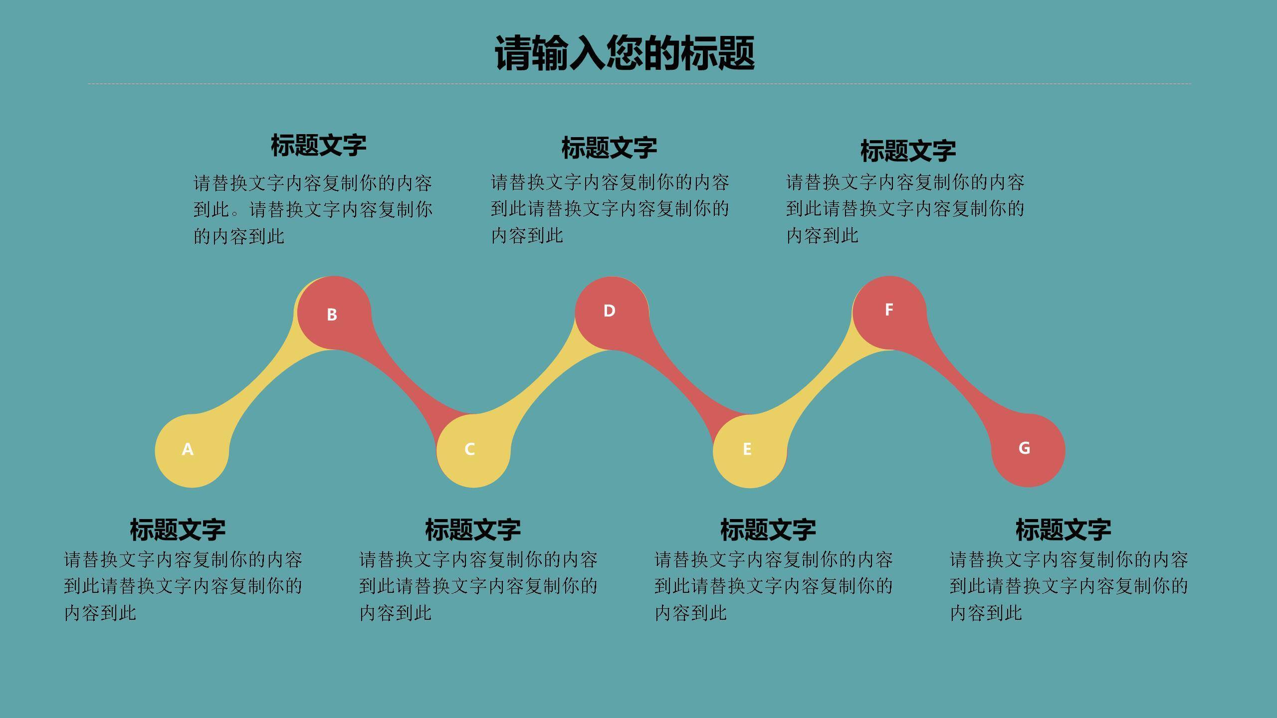 母亲节家庭展示手绘PPT模板5
