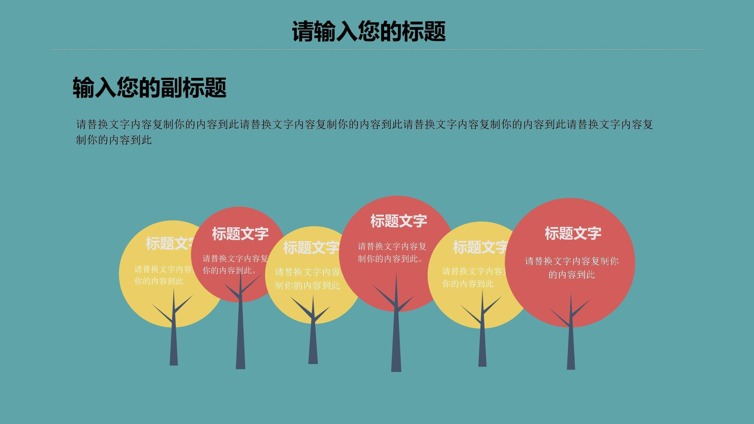 母亲节家庭展示手绘PPT模板6