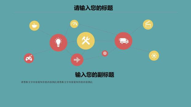 母亲节家庭展示手绘PPT模板7