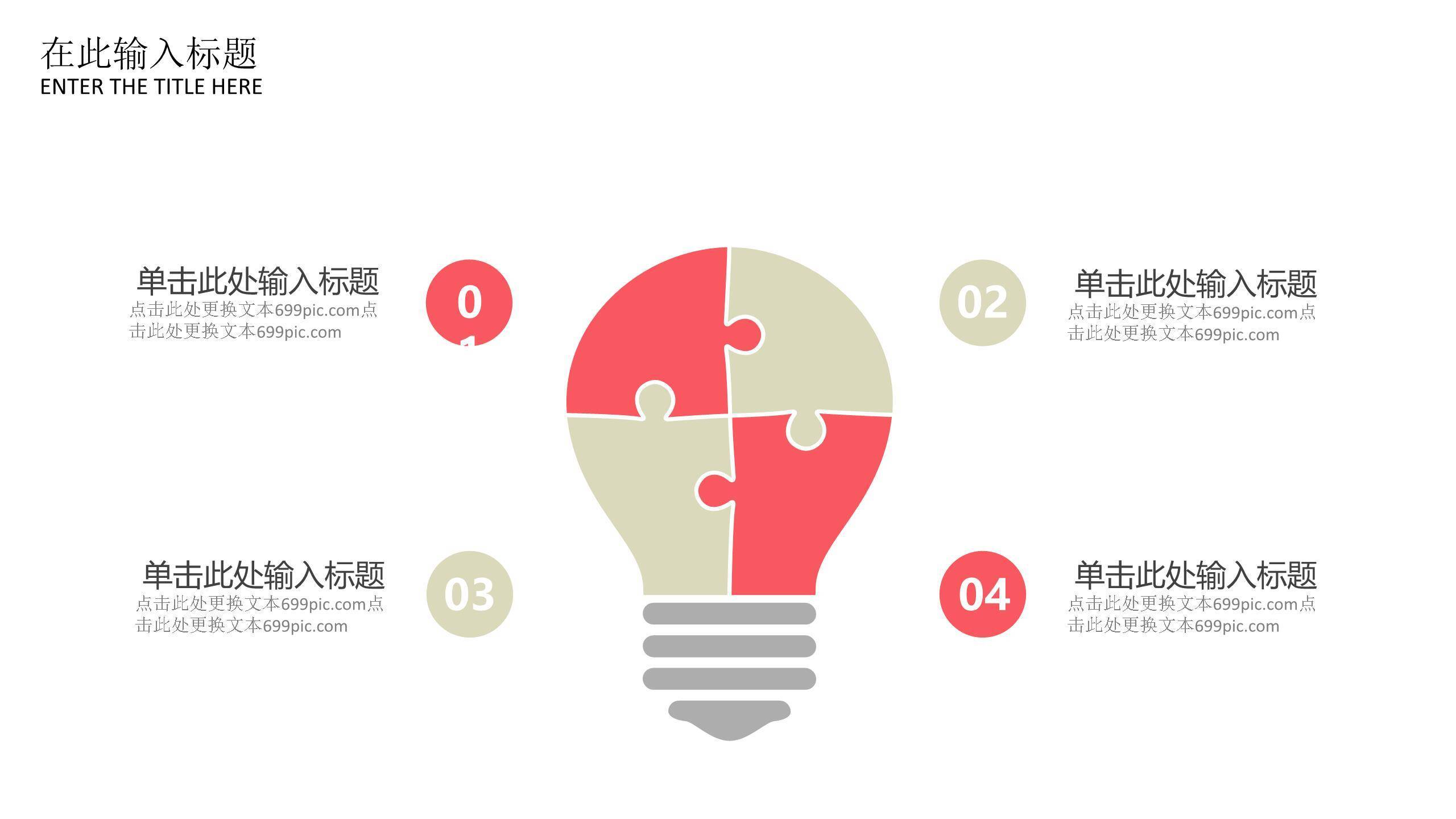 母亲节情感表达卡通PPT模板8