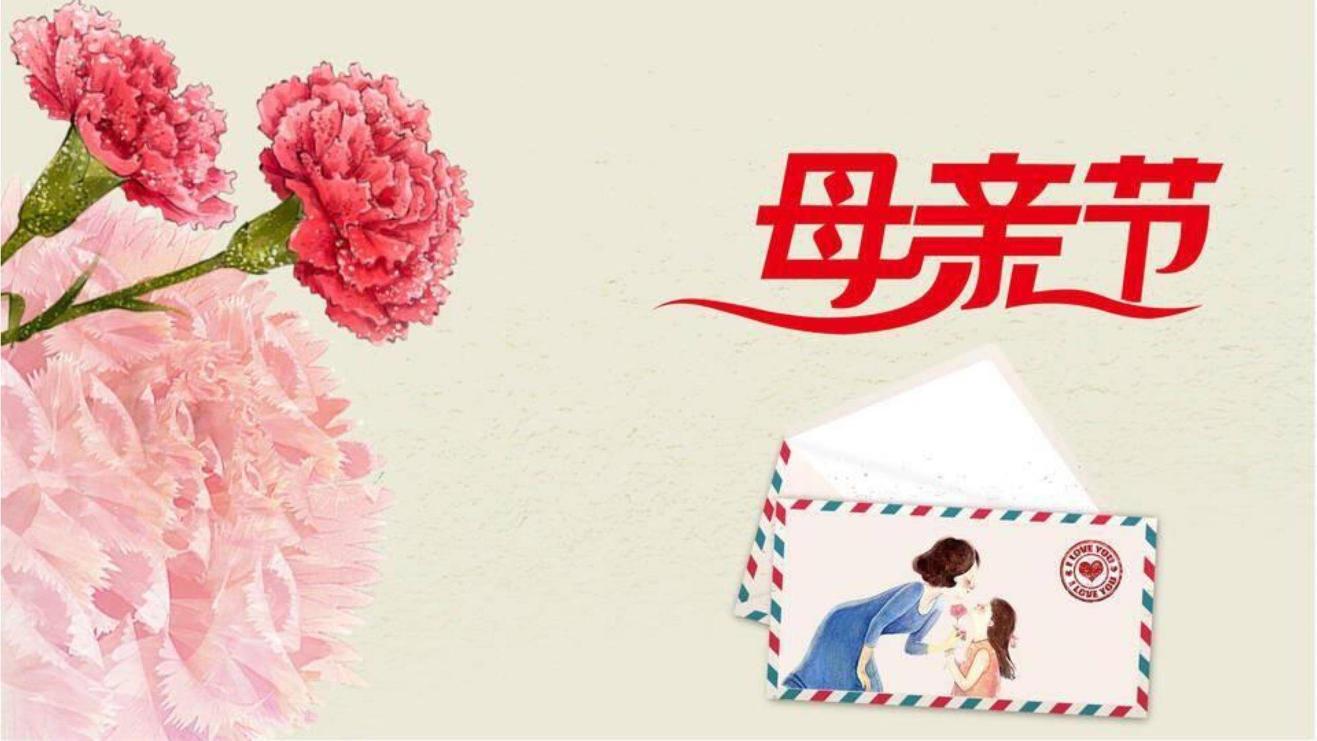 母亲节情感表达卡通PPT模板0