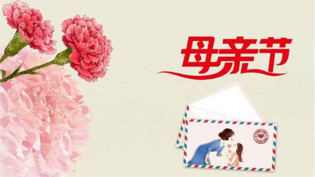 母亲节情感表达卡通PPT模板0