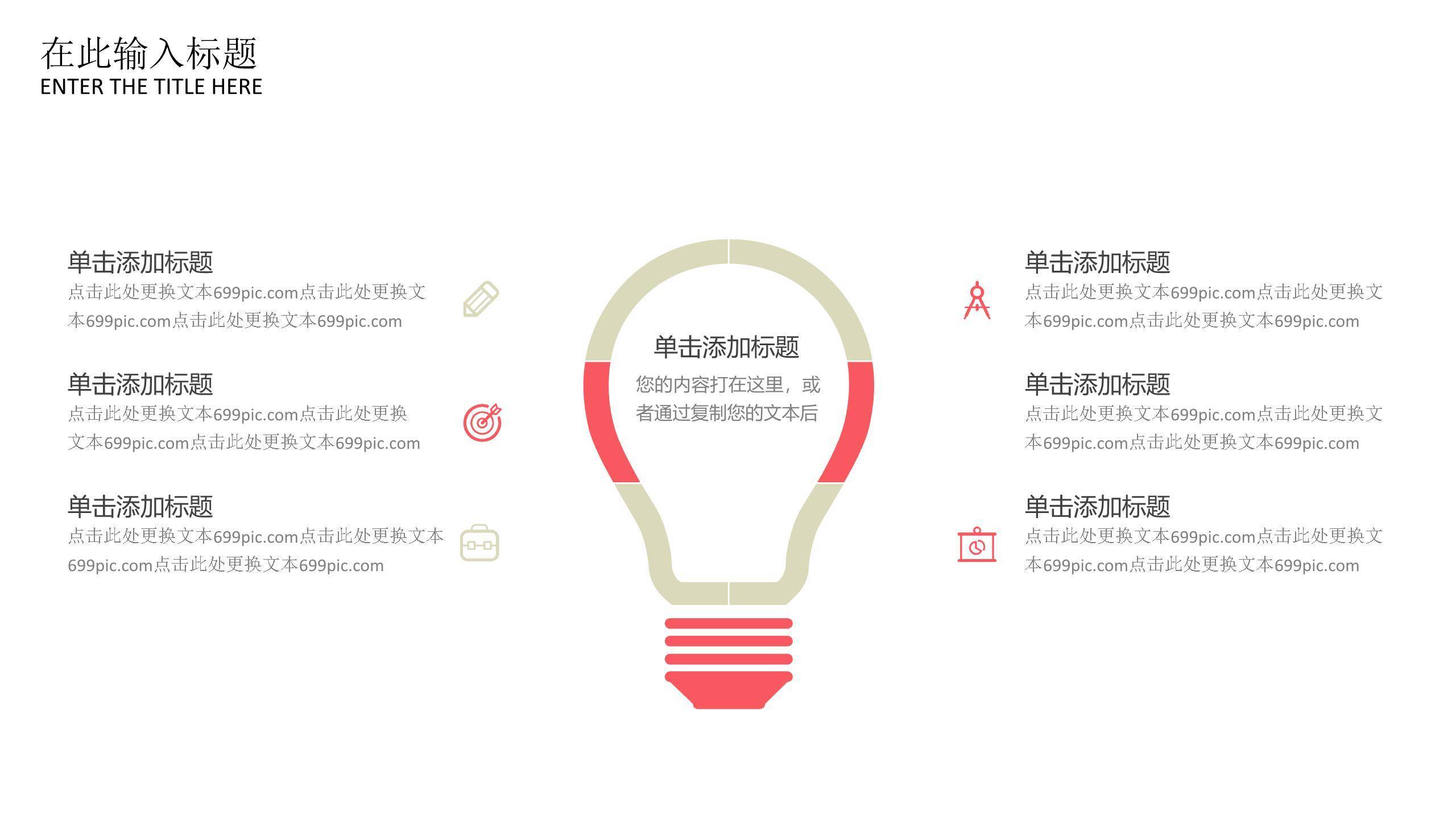 母亲节情感表达卡通PPT模板1