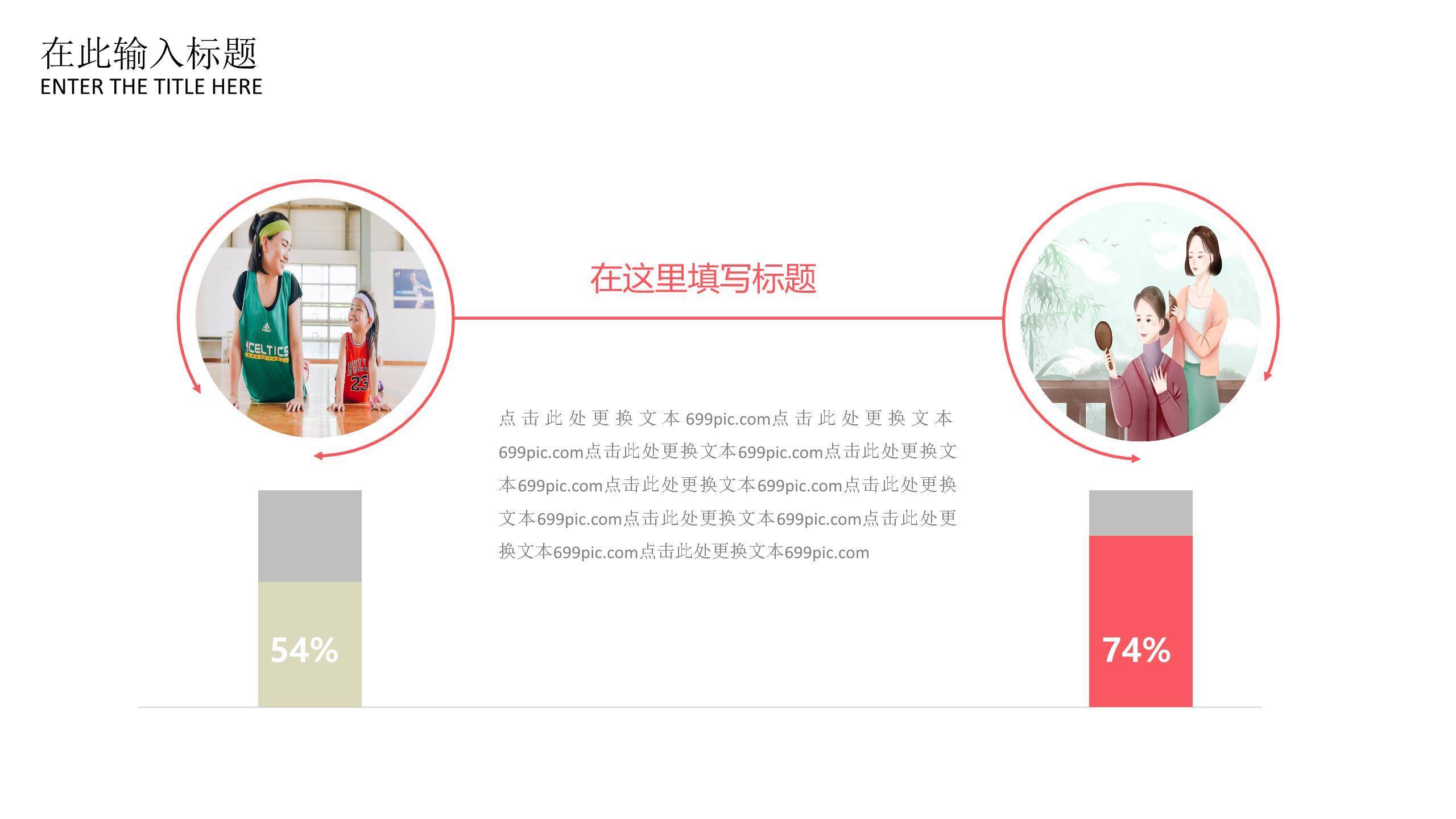 母亲节情感表达卡通PPT模板2