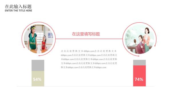 母亲节情感表达卡通PPT模板2