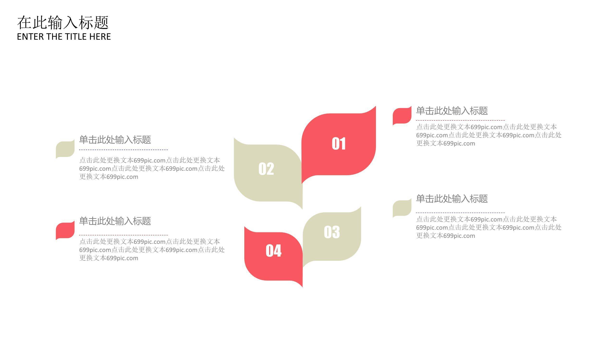 母亲节情感表达卡通PPT模板6