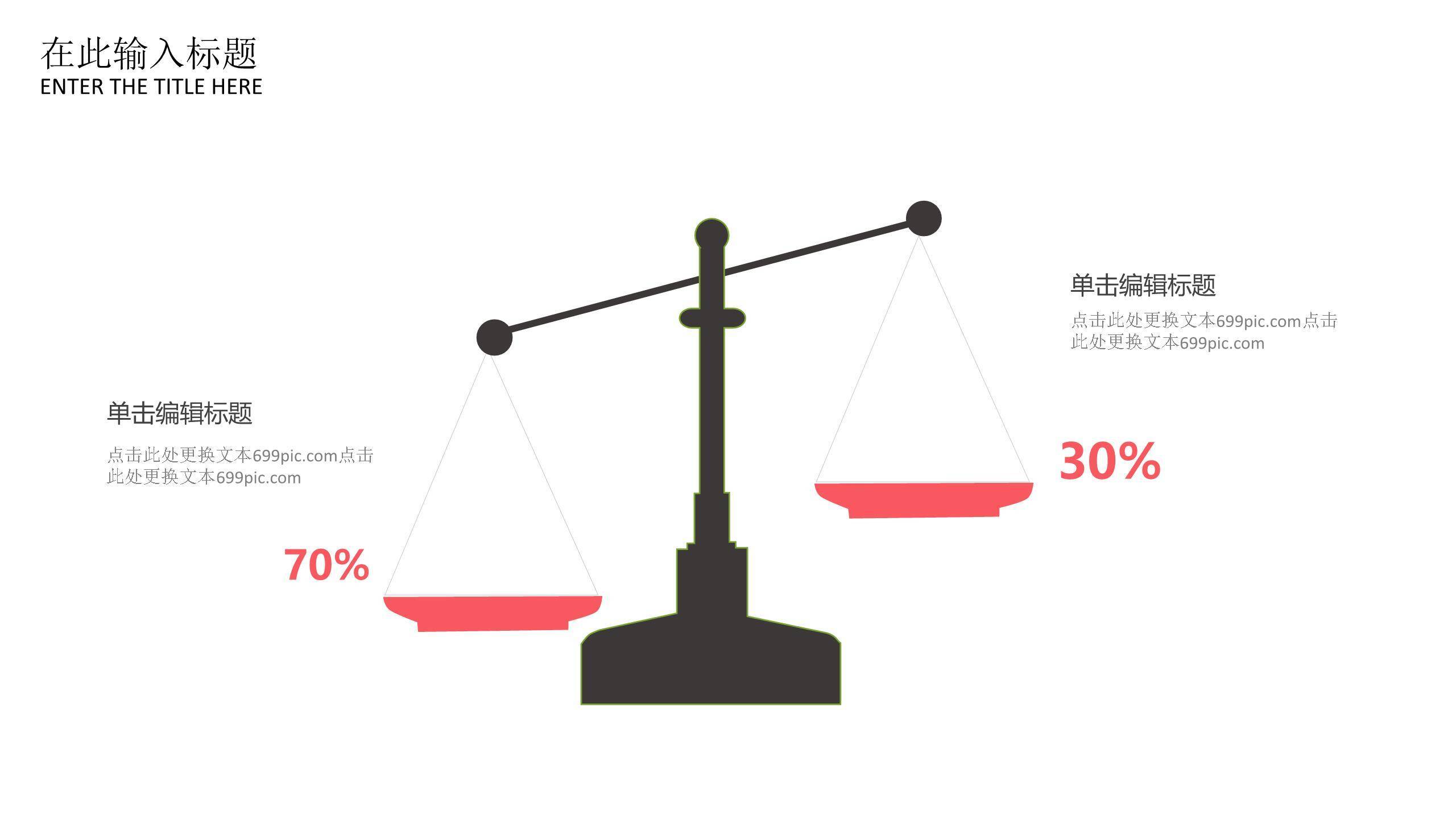 母亲节情感表达卡通PPT模板7