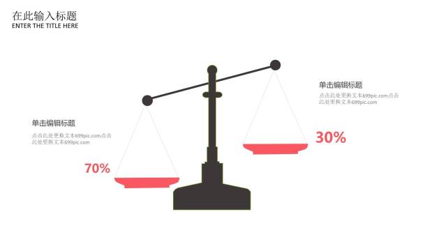 母亲节情感表达卡通PPT模板7