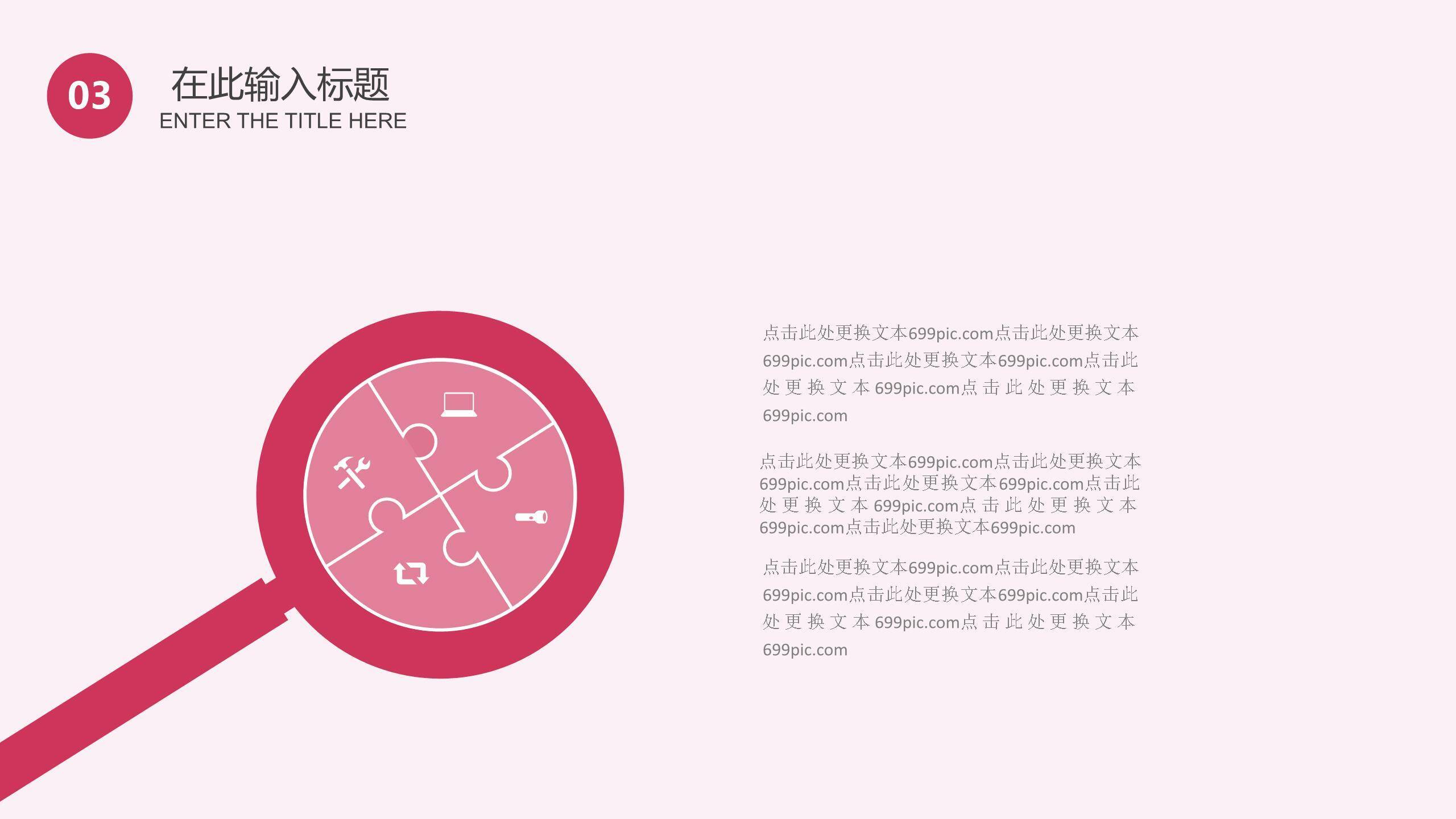 母亲节日祝福微立体PPT模板8