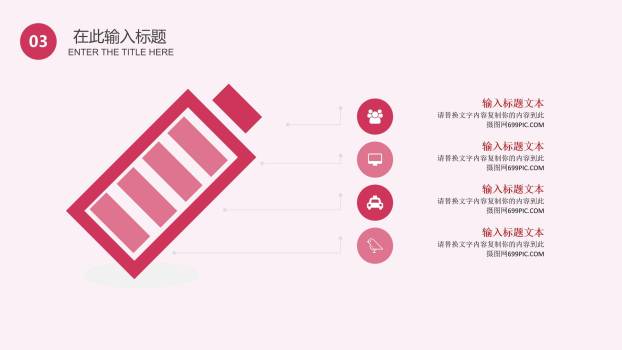 母亲节日祝福微立体PPT模板9