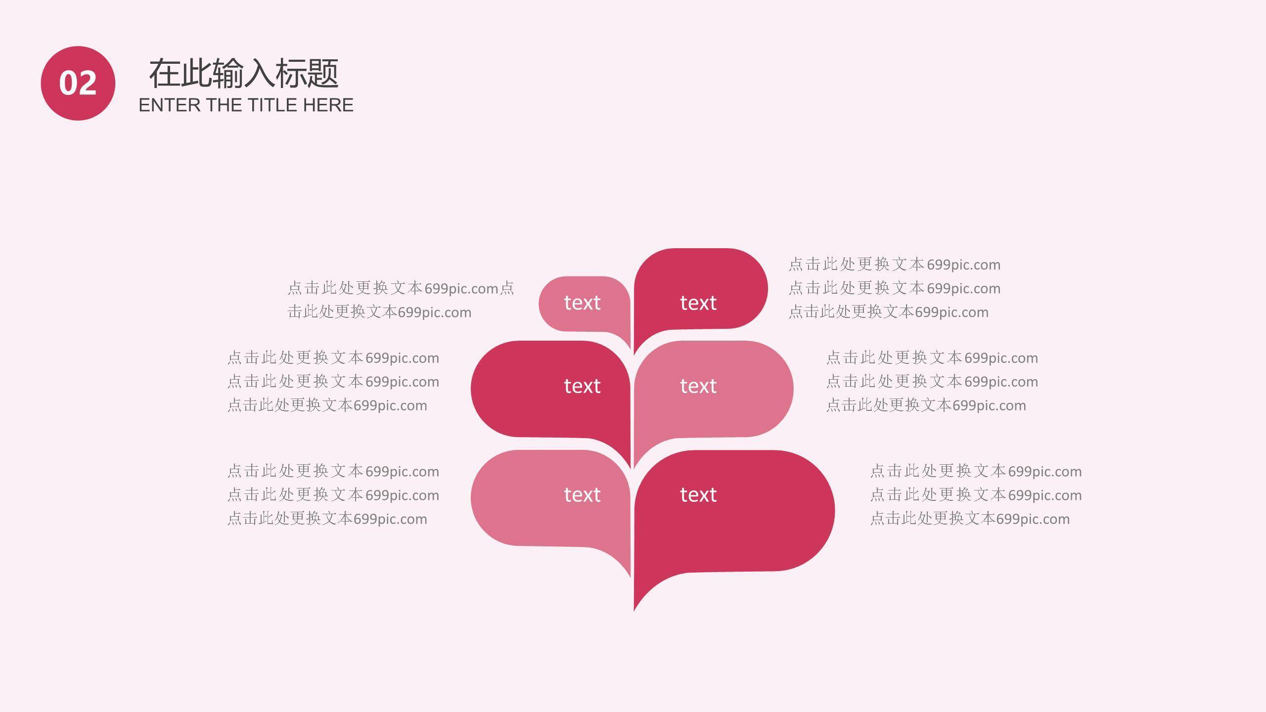 母亲节日祝福微立体PPT模板2