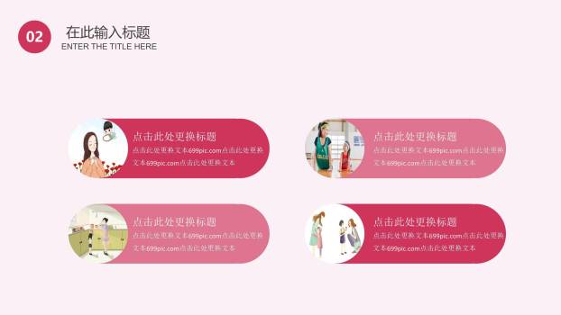 母亲节日祝福微立体PPT模板3