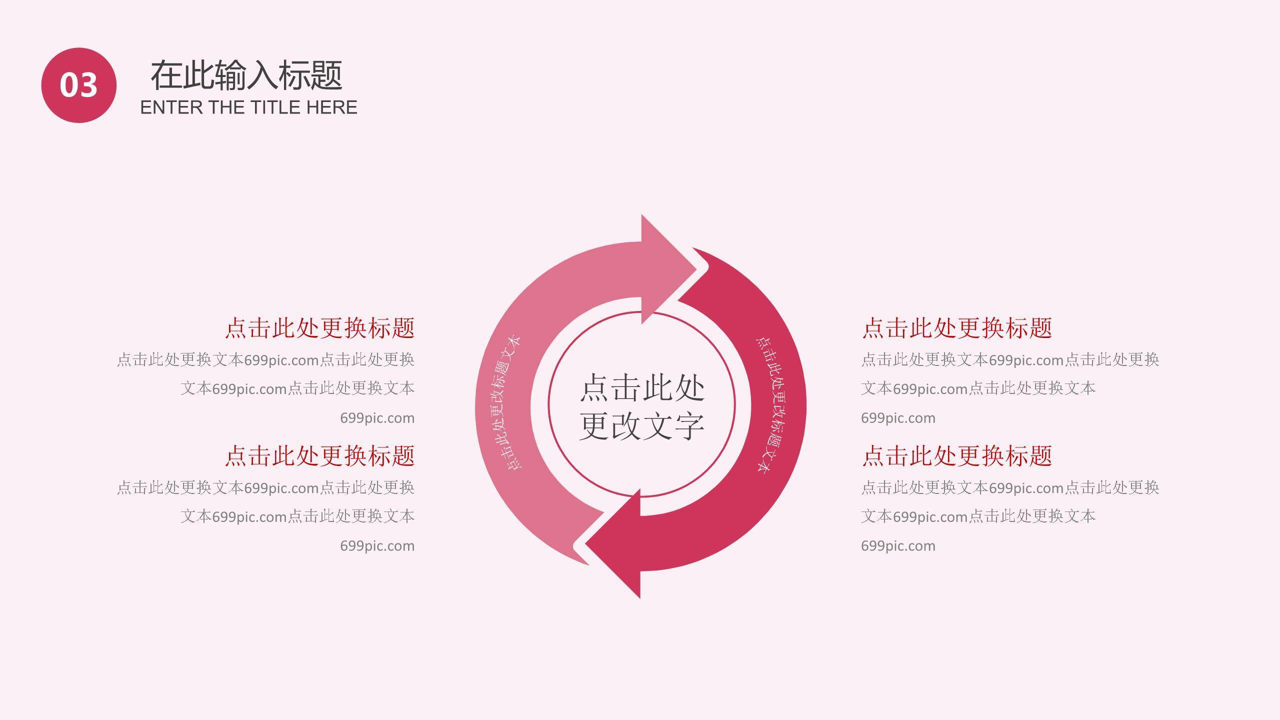 母亲节日祝福微立体PPT模板6