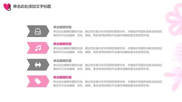 母亲节通用模板纸艺风PPT模板8