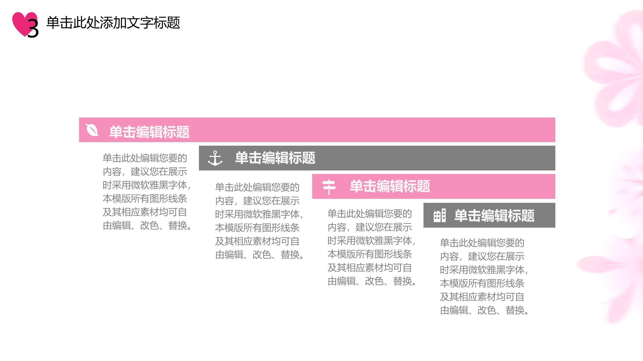 母亲节通用模板纸艺风PPT模板9