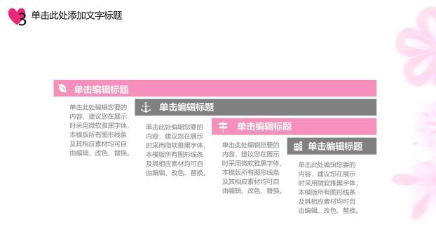 母亲节通用模板纸艺风PPT模板9