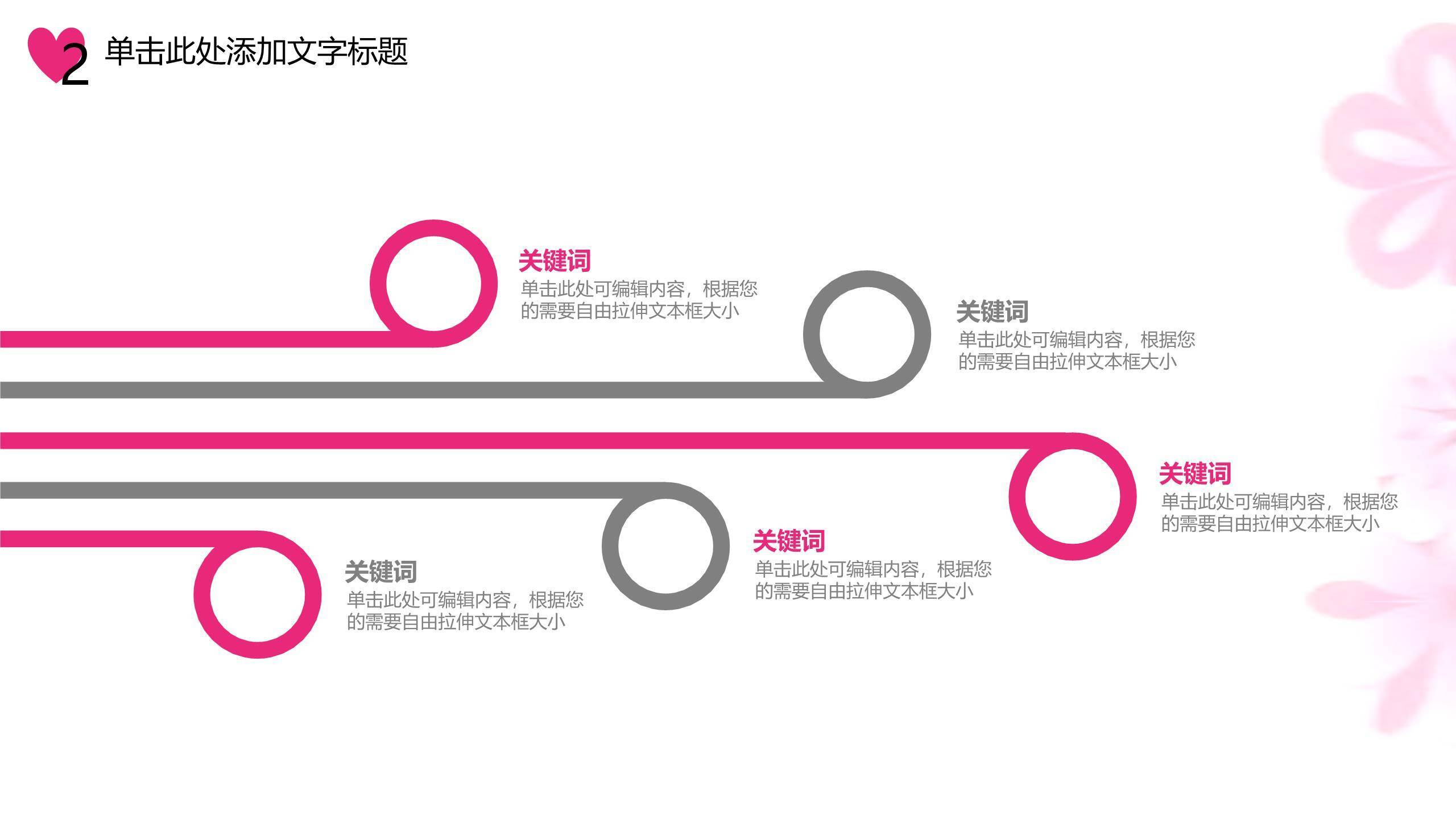 母亲节通用模板纸艺风PPT模板1