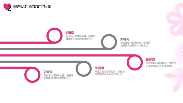 母亲节通用模板纸艺风PPT模板1