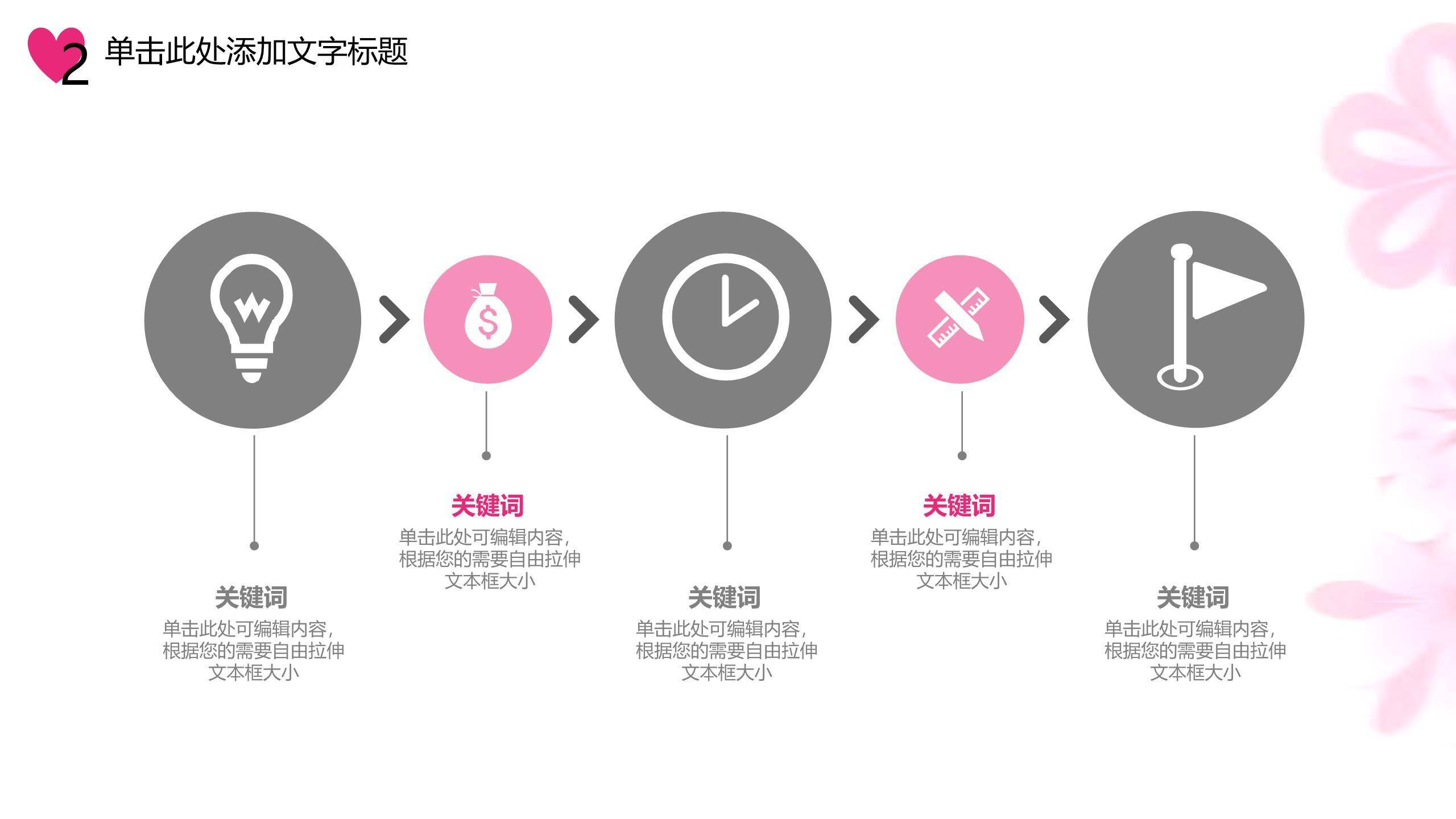 母亲节通用模板纸艺风PPT模板2