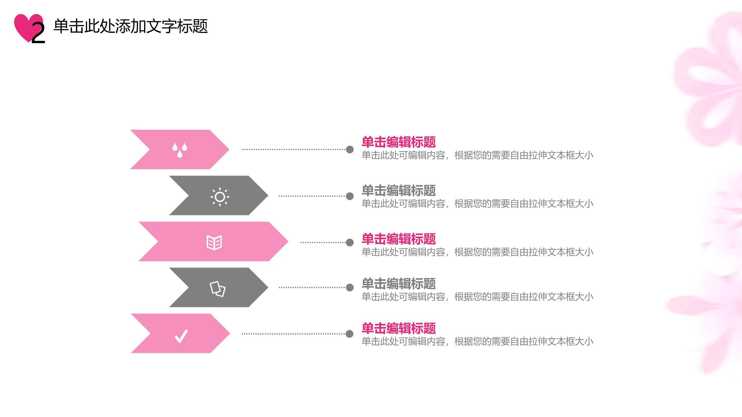 母亲节通用模板纸艺风PPT模板3