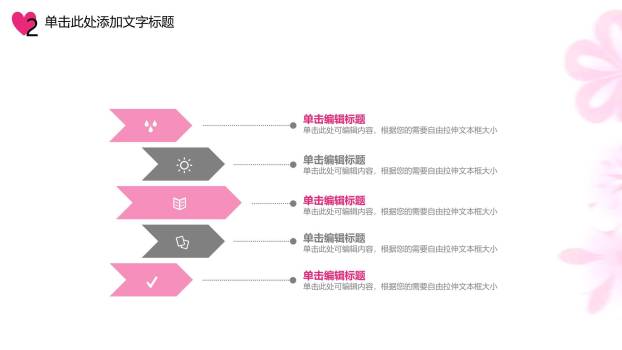 母亲节通用模板纸艺风PPT模板3