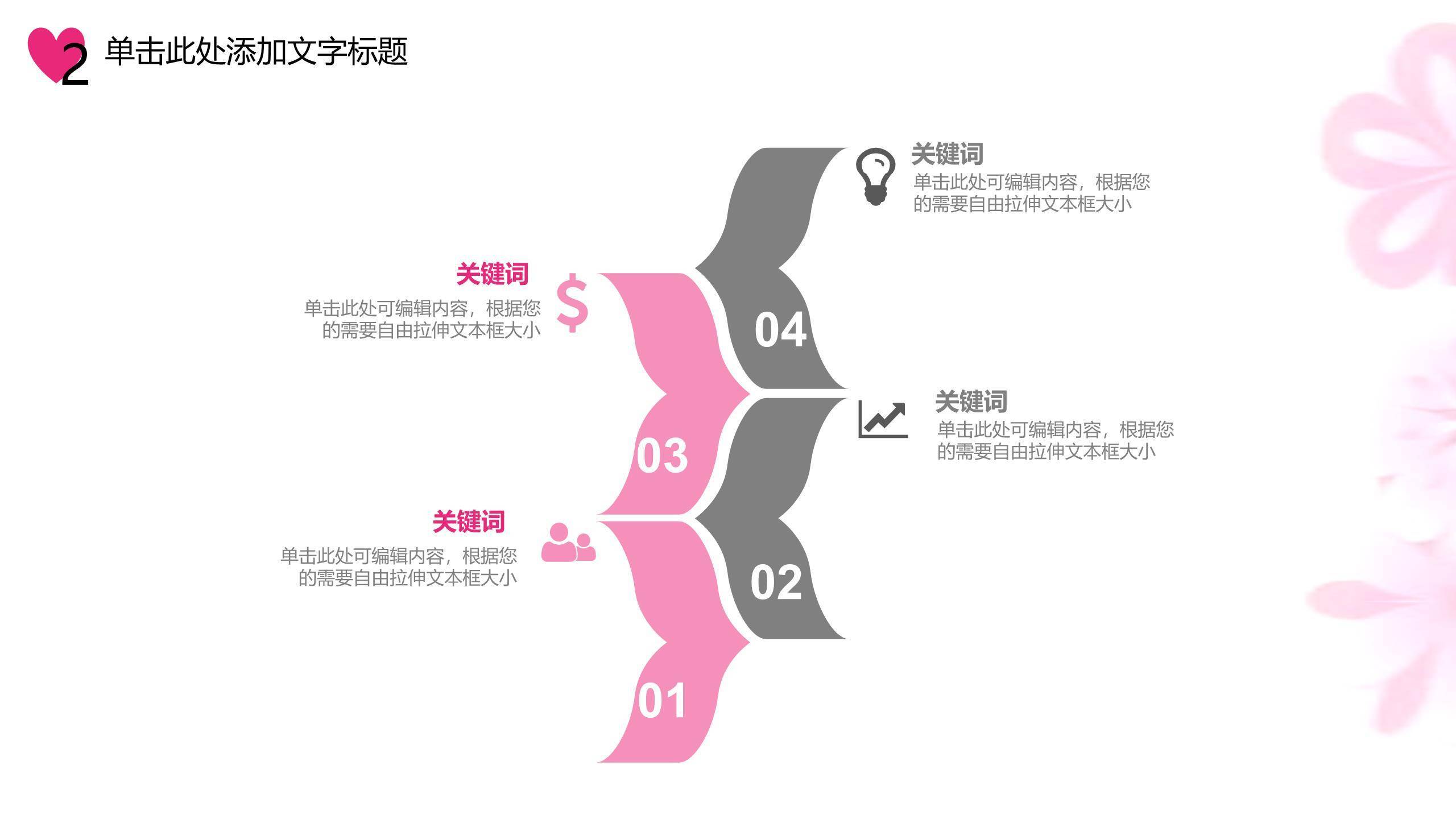 母亲节通用模板纸艺风PPT模板4