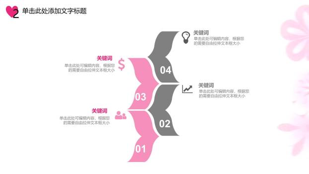 母亲节通用模板纸艺风PPT模板4