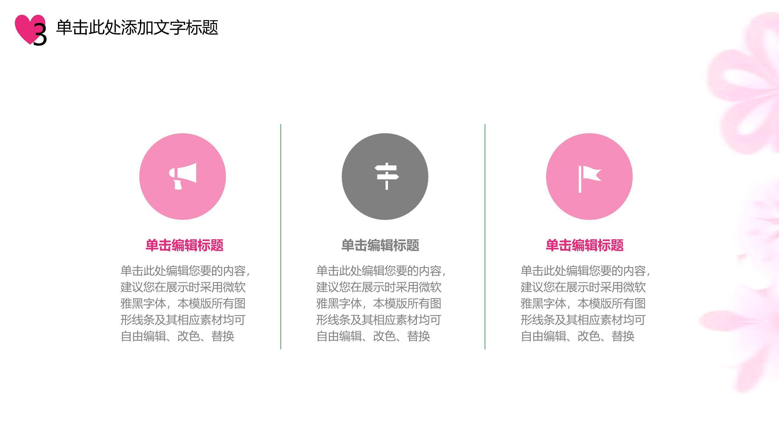 母亲节通用模板纸艺风PPT模板7