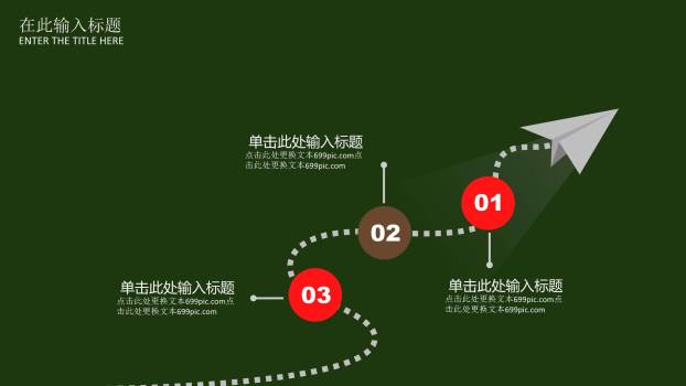 母亲节学校活动卡通PPT模板8