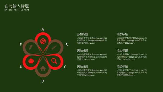 母亲节学校活动卡通PPT模板9