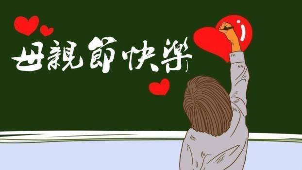 母亲节学校活动卡通PPT模板0