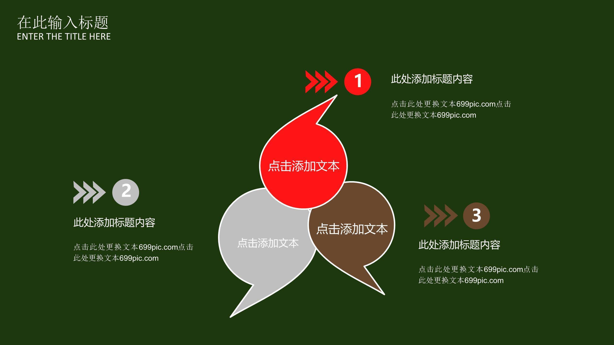 母亲节学校活动卡通PPT模板1
