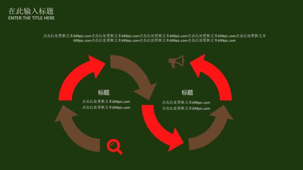母亲节学校活动卡通PPT模板2