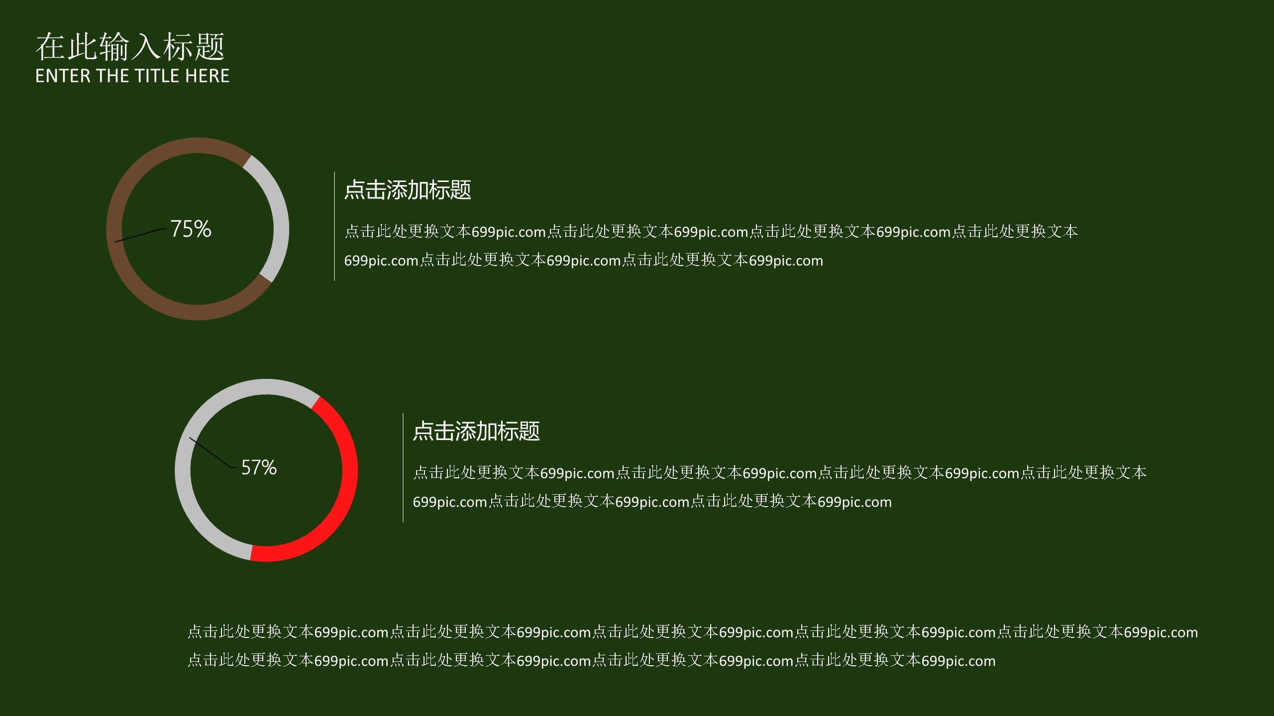 母亲节学校活动卡通PPT模板5