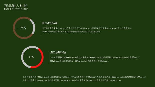 母亲节学校活动卡通PPT模板5