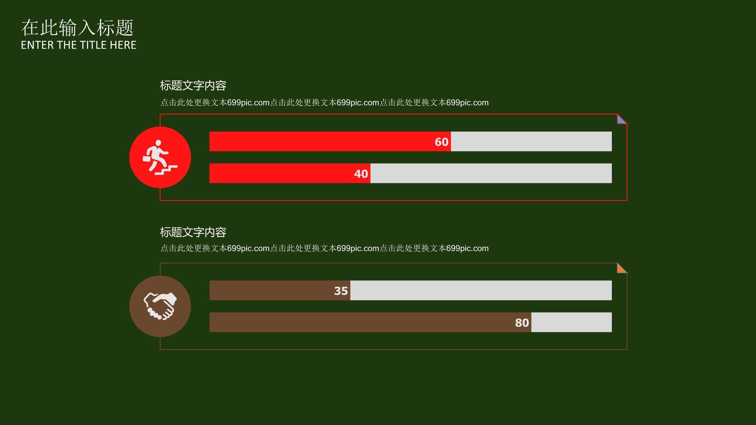 母亲节学校活动卡通PPT模板6