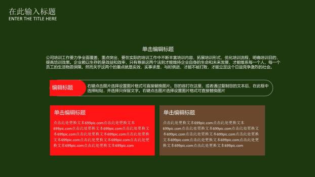 母亲节学校活动卡通PPT模板7