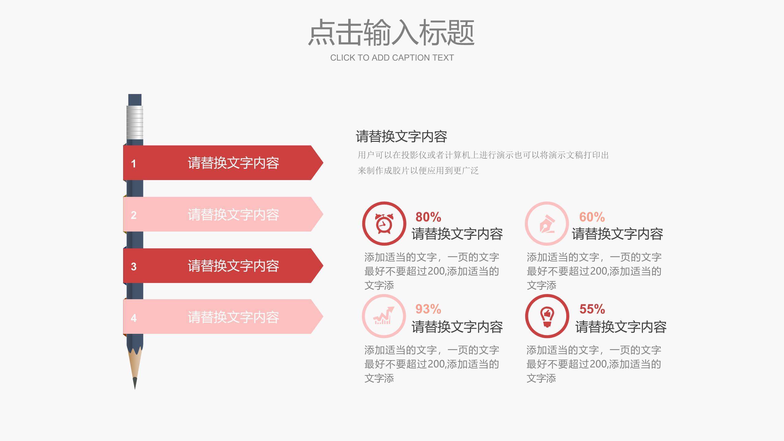 母亲节情感表达简约风PPT模板8