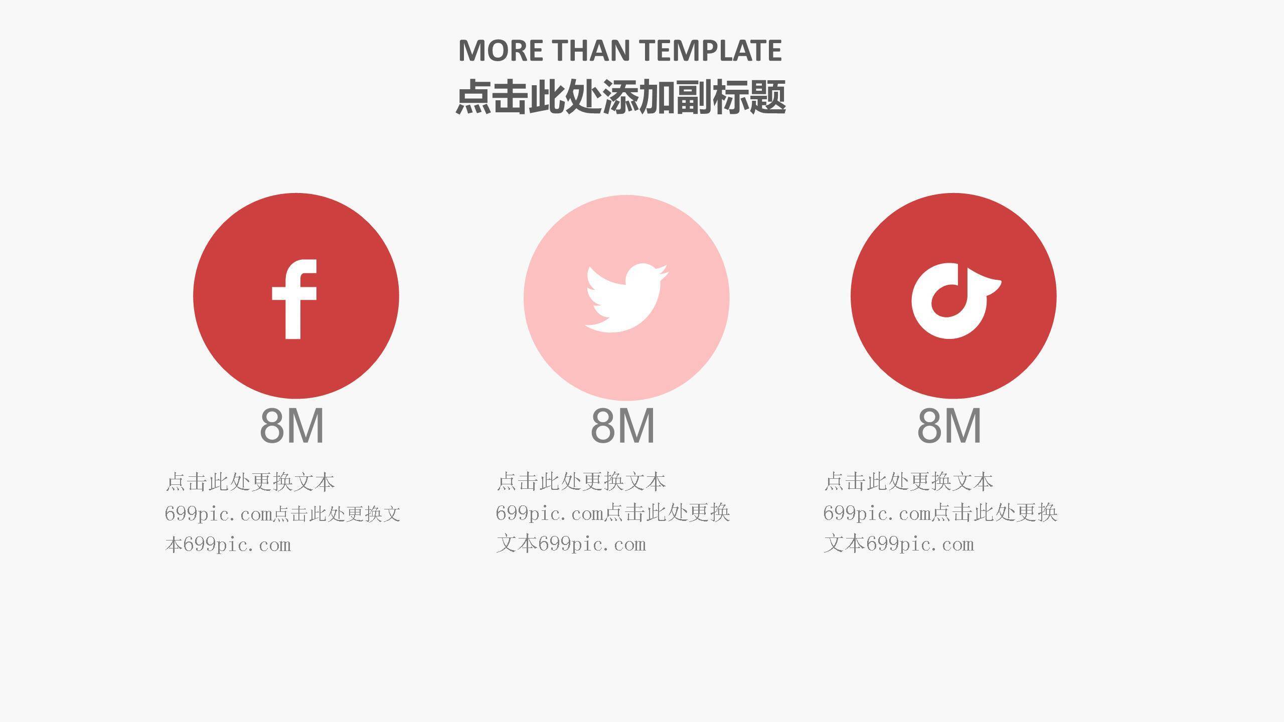 母亲节情感表达简约风PPT模板9